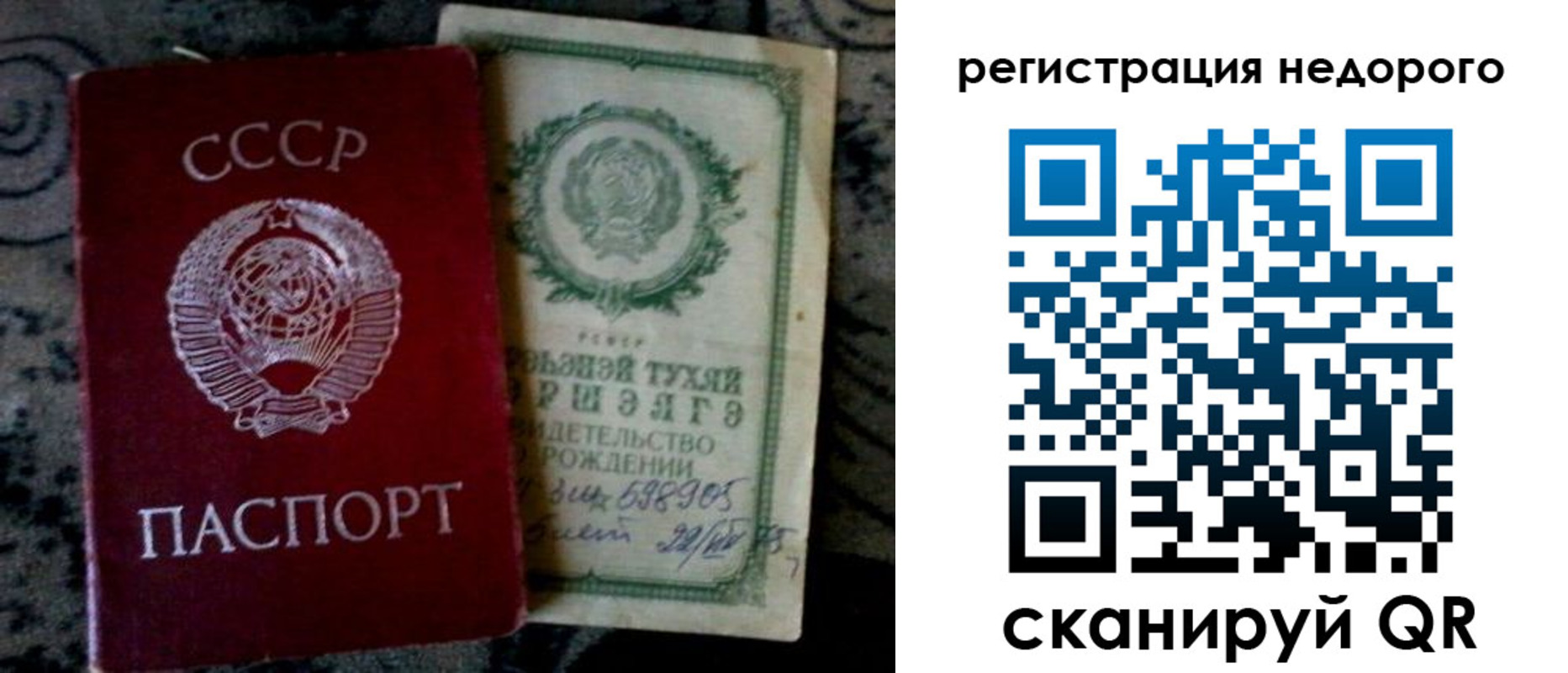 прописка ребенка в Красном Сулине