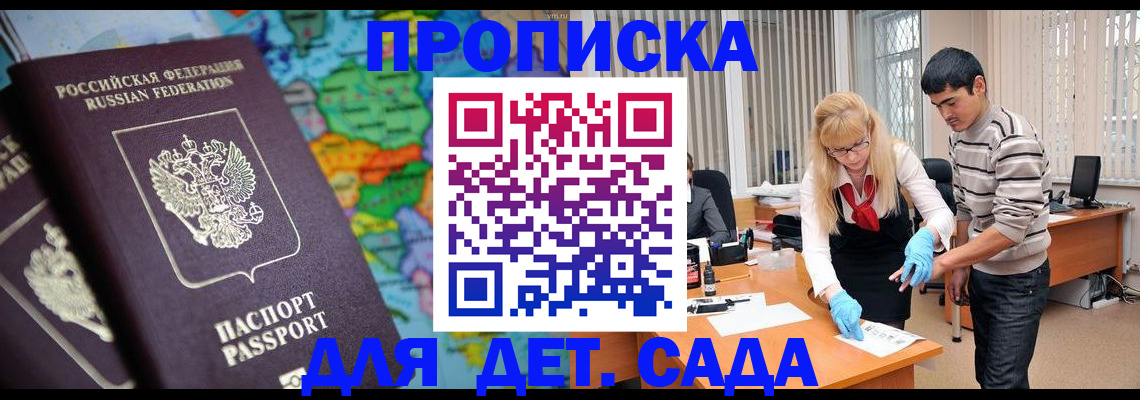 прописка для работы в Красном Сулине