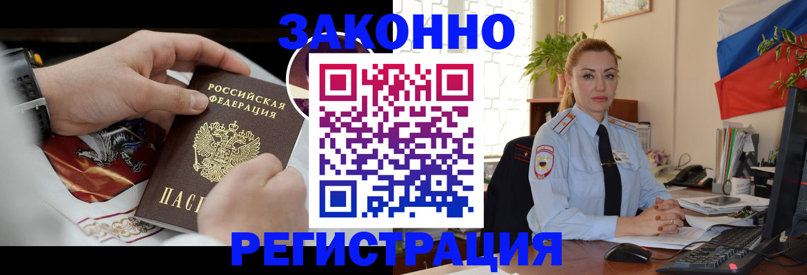 прописка в Красном Сулине