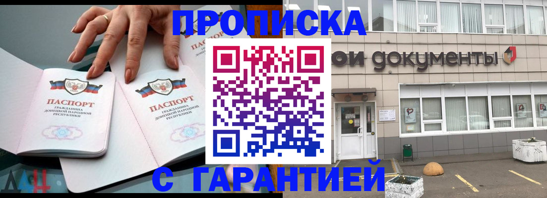 прописка паспорт в Красном Сулине