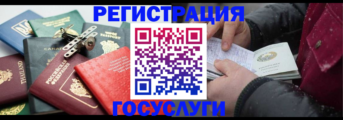прописка 2025 в Красном Сулине