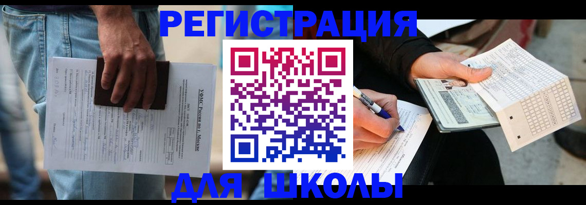 где прописаться в Красном Сулине