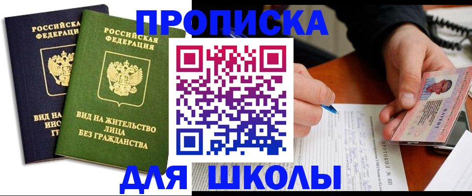 временная регистрация надежно в Красном Сулине