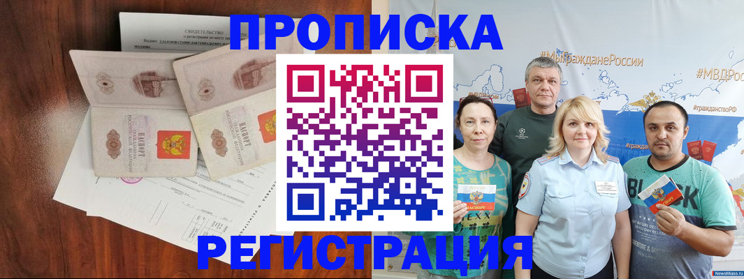 временная регистрация купить в Красном Сулине