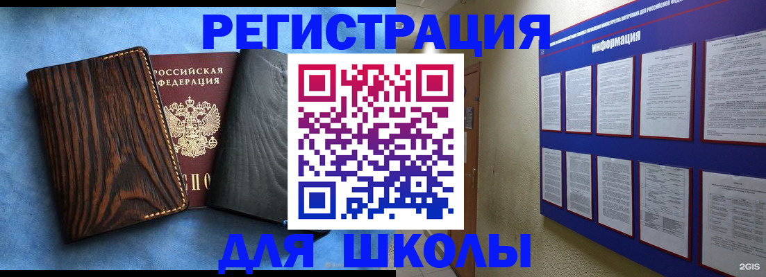 регистрация в Красном Сулине