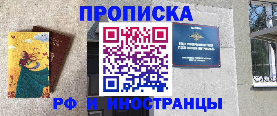 временная регистрация для всех в Красном Сулине